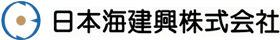 日本海建興株式会社