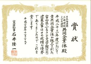 h2411chiji-koshi